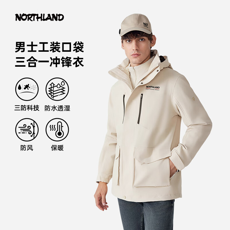 诺诗兰（NORTHLAND）男士24三合一冲锋衣抓绒内胆防水硬壳登山徒步冲锋夹克NWJET5775S 浅沙色