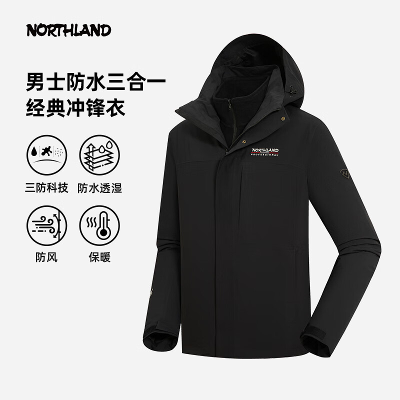 诺诗兰（NORTHLAND）三合一冲锋衣24秋冬男户外三防防风徒步登山抓绒内胆NWJEH5660S 纯黑色